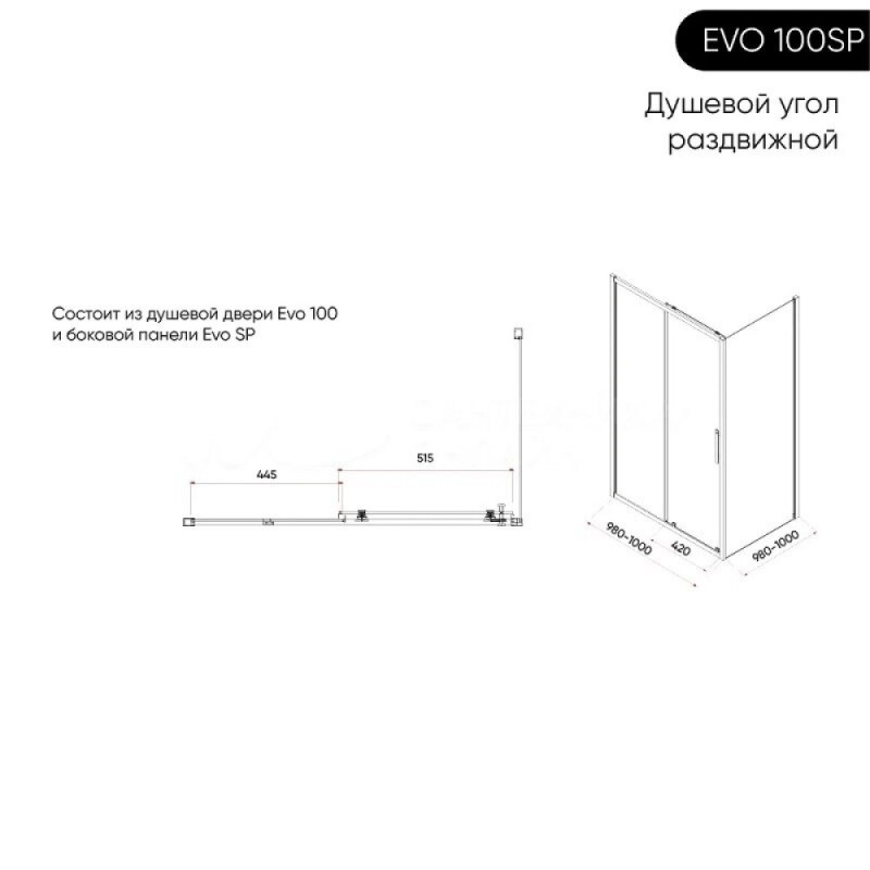 Душевой уголок Veconi Evo 100SP B, E1-SP-B-100100-01-C9, 100 x 100 см, стекло прозрачное, профиль черный матовый