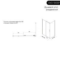 Душевой уголок Veconi Evo 100SP B, E1-SP-B-11080-12-C9, 110 x 80 см, стекло тонированное, профиль черный матовый
