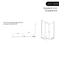 Душевой уголок Veconi Evo 100SP B, E1-SP-B-130100-12-C9, 130 x 100 см, стекло тонированное, профиль черный матовый