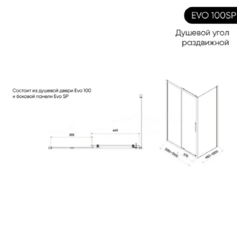 Душевой уголок Veconi Evo 100SP B, E1-SP-B-130100-12-C9, 130 x 100 см, стекло тонированное, профиль черный матовый