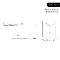 Душевой уголок Veconi Evo 100SP G, E1-SP-G-14080-01-C9, 140 x 80 см, стекло прозрачное, профиль золото брашинг