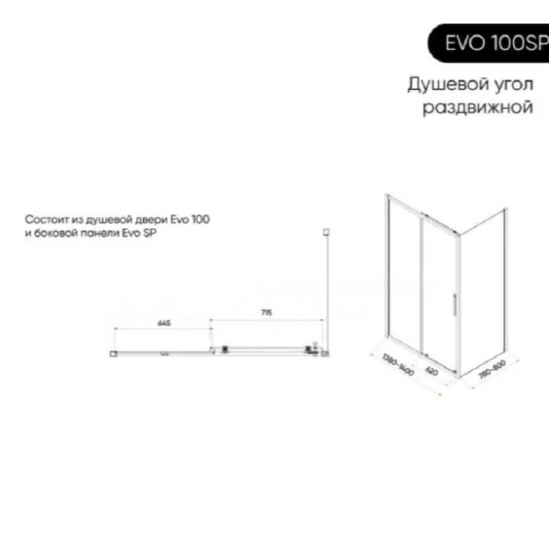 Душевой уголок Veconi Evo 100SP G, E1-SP-G-14080-01-C9, 140 x 80 см, стекло прозрачное, профиль золото брашинг