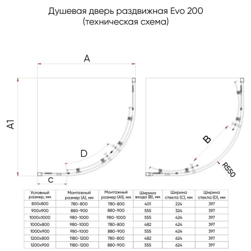 Душевой уголок Veconi Evo 200 B, E2-B-100100-01-C9, 100 x 100 см, стекло прозрачное, профиль черный матовый