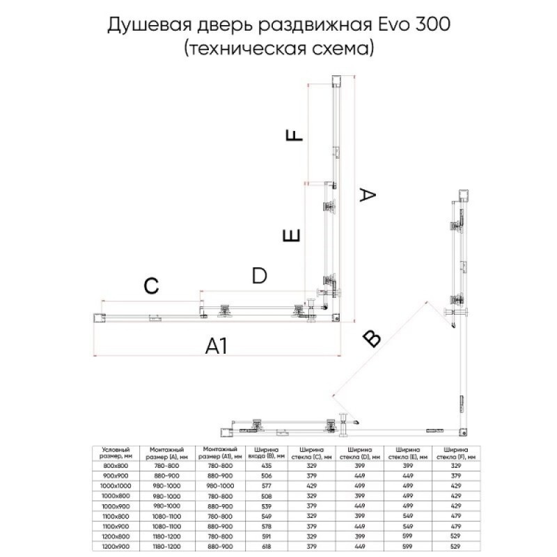 Душевой уголок Veconi Evo 300 CH, E3-CH-10080-01-C9, 100 x 80 см, стекло прозрачное, профиль хром