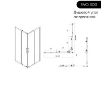 Душевой уголок Veconi Evo 300 CH, E3-CH-12090-01-C9, 120 x 90 см, стекло прозрачное, профиль хром