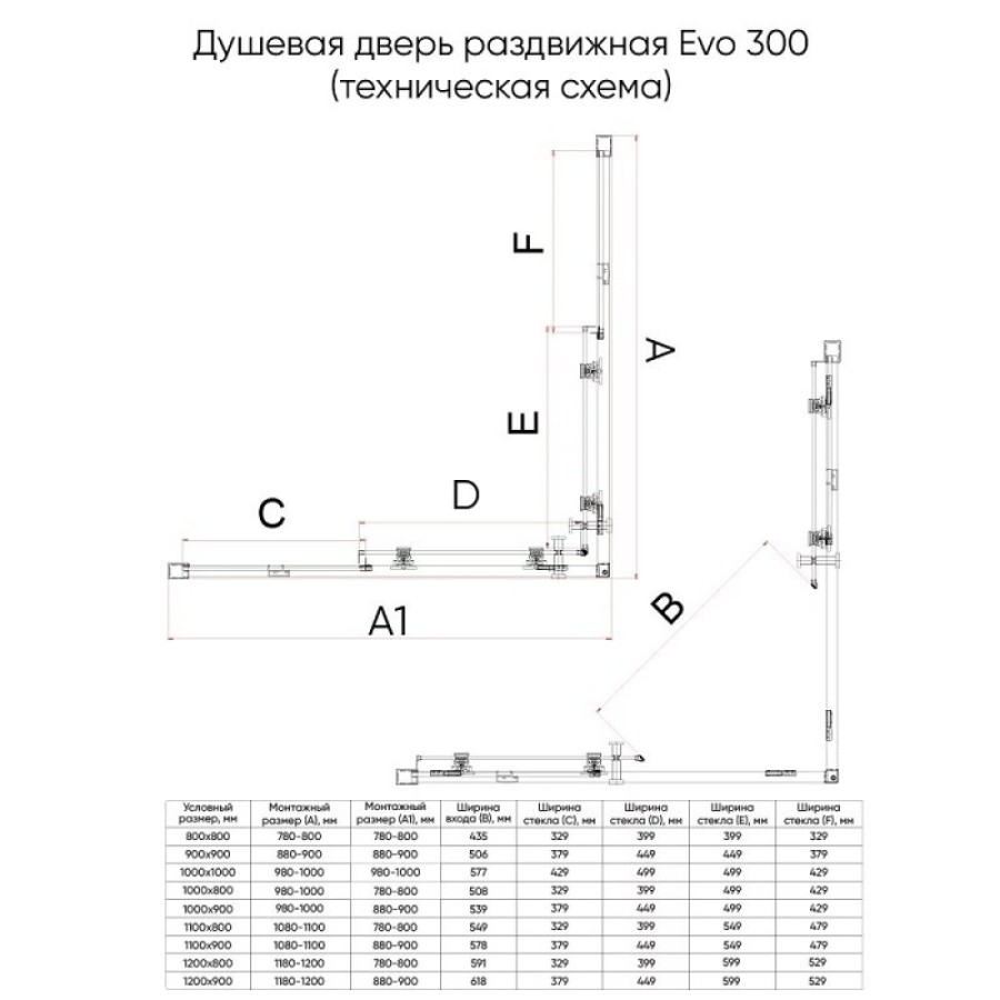 Душевой уголок Veconi Evo 300 CH, E3-CH-9090-01-C9, 90 x 90 см, стекло прозрачное, профиль хром