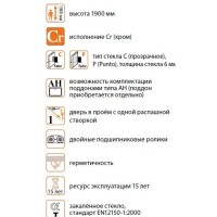 Душевая дверь Cezares ECO-B-1-60-Cr, 60 см