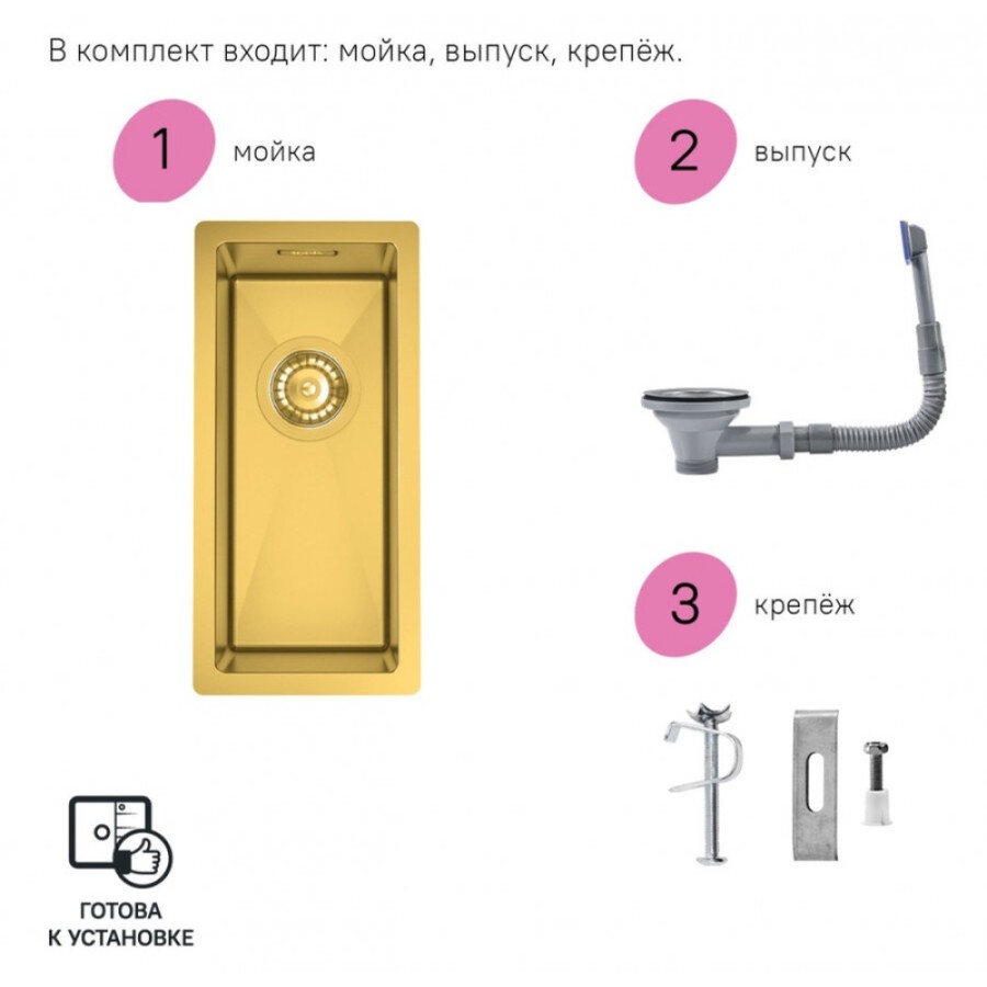 Мойка кухонная Iddis Edifice EDI21B0i77 21 см, 1 чаша, золото матовое