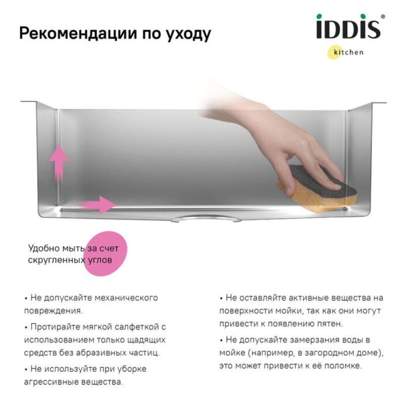 Мойка кухонная Iddis Edifice EDI21S0i77 21 см, сатин