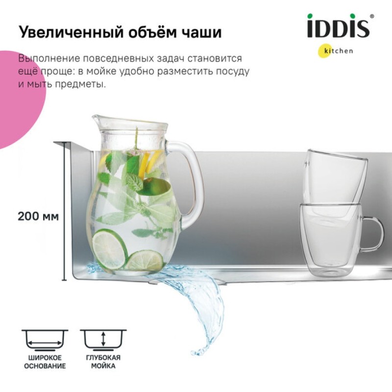Мойка кухонная Iddis Edifice EDI21S0i77 21 см, сатин