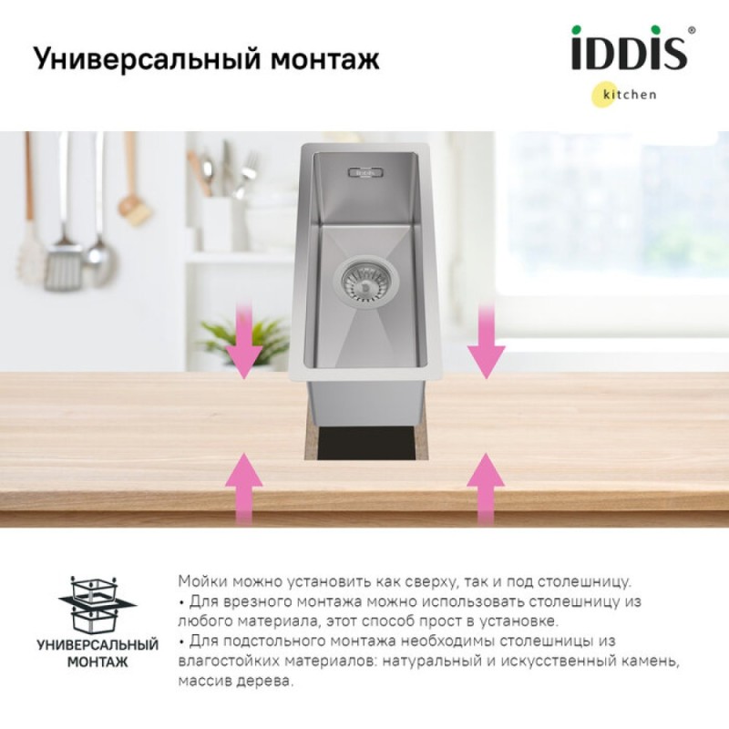 Мойка кухонная Iddis Edifice EDI21S0i77 21 см, сатин