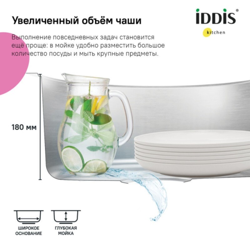 Кухонная мойка Iddis Edifice EDI42P0i77, 42.5 см, нержавеющая сталь, хром