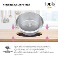 Кухонная мойка Iddis Edifice EDI42P0i77, 42.5 см, нержавеющая сталь, хром