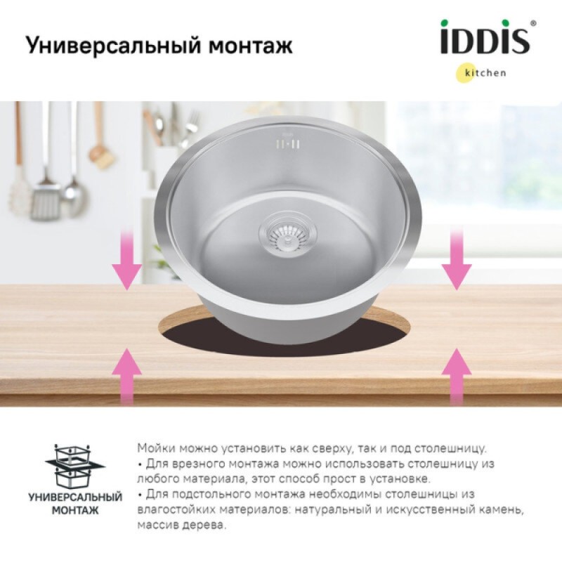 Кухонная мойка Iddis Edifice EDI42P0i77, 42.5 см, нержавеющая сталь, хром