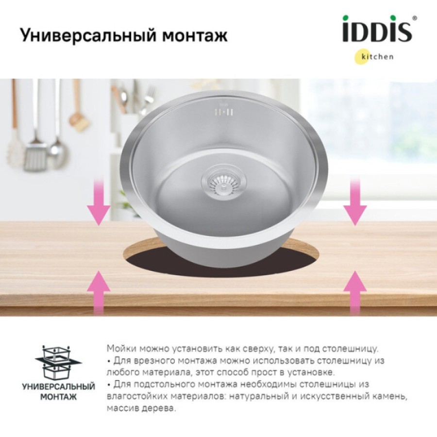 Кухонная мойка Iddis Edifice EDI42P0i77, 42.5 см, нержавеющая сталь, хром