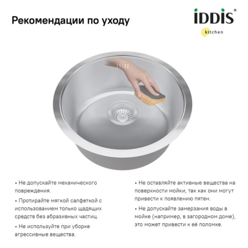 Кухонная мойка Iddis Edifice EDI42P0i77, 42.5 см, нержавеющая сталь, хром