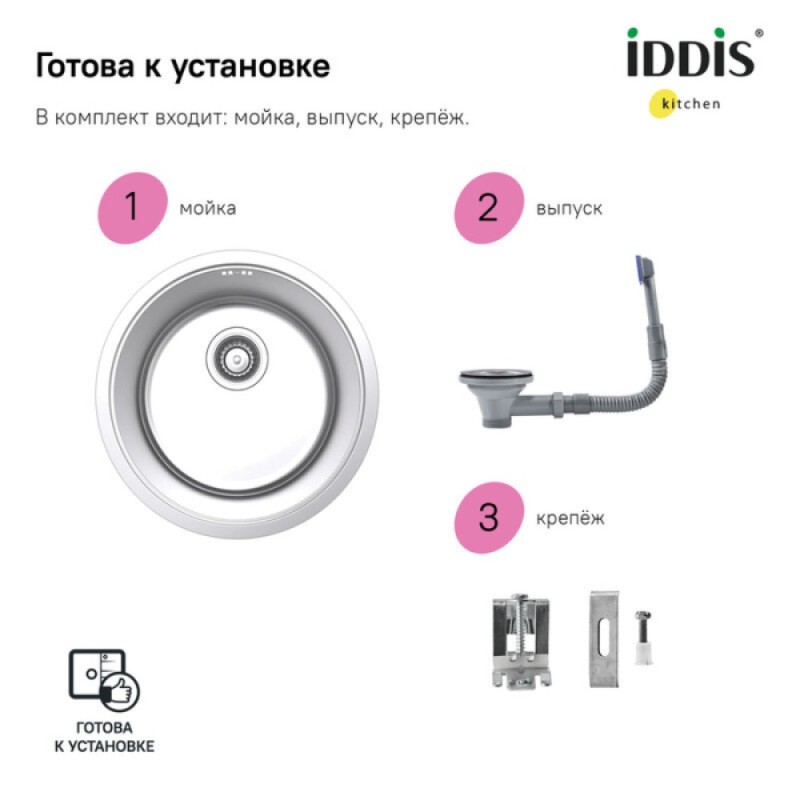 Кухонная мойка Iddis Edifice EDI42P0i77, 42.5 см, нержавеющая сталь, хром