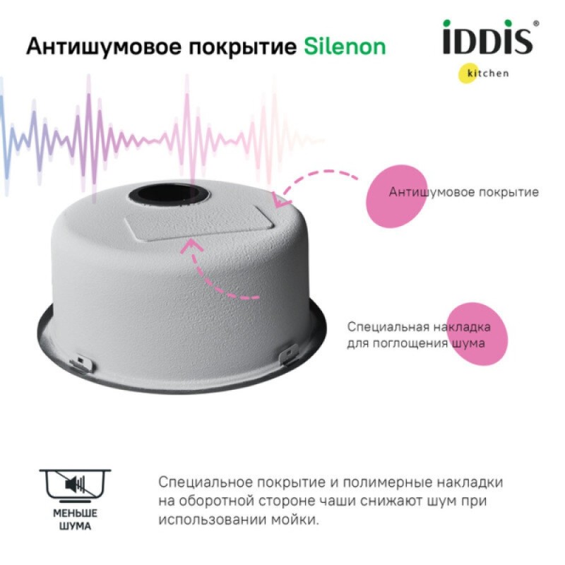 Кухонная мойка Iddis Edifice EDI42P0i77, 42.5 см, нержавеющая сталь, хром