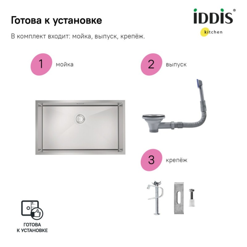 Мойка кухонная Iddis Edifice EDI74S0i77 74 см, 1 чаша, сатин