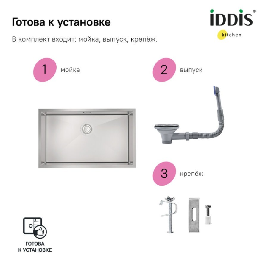 Мойка кухонная Iddis Edifice EDI74S0i77 74 см, 1 чаша, сатин