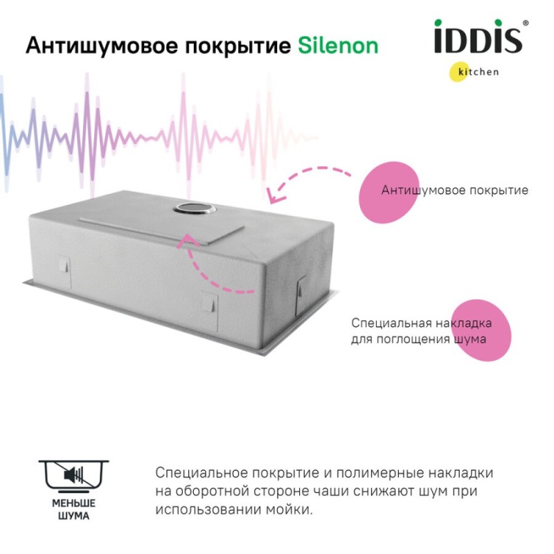Мойка кухонная Iddis Edifice EDI74S0i77 74 см, 1 чаша, сатин