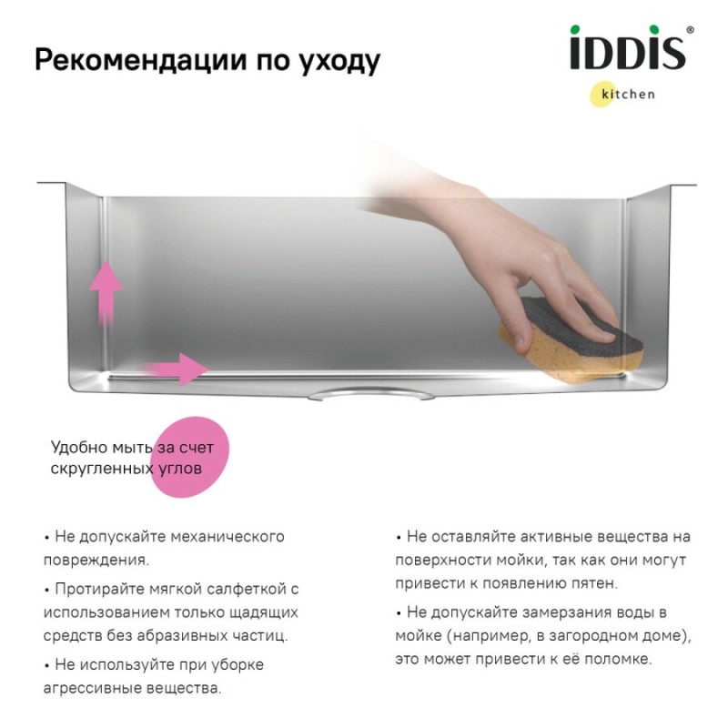 Мойка кухонная Iddis Edifice EDI74S0i77 74 см, 1 чаша, сатин