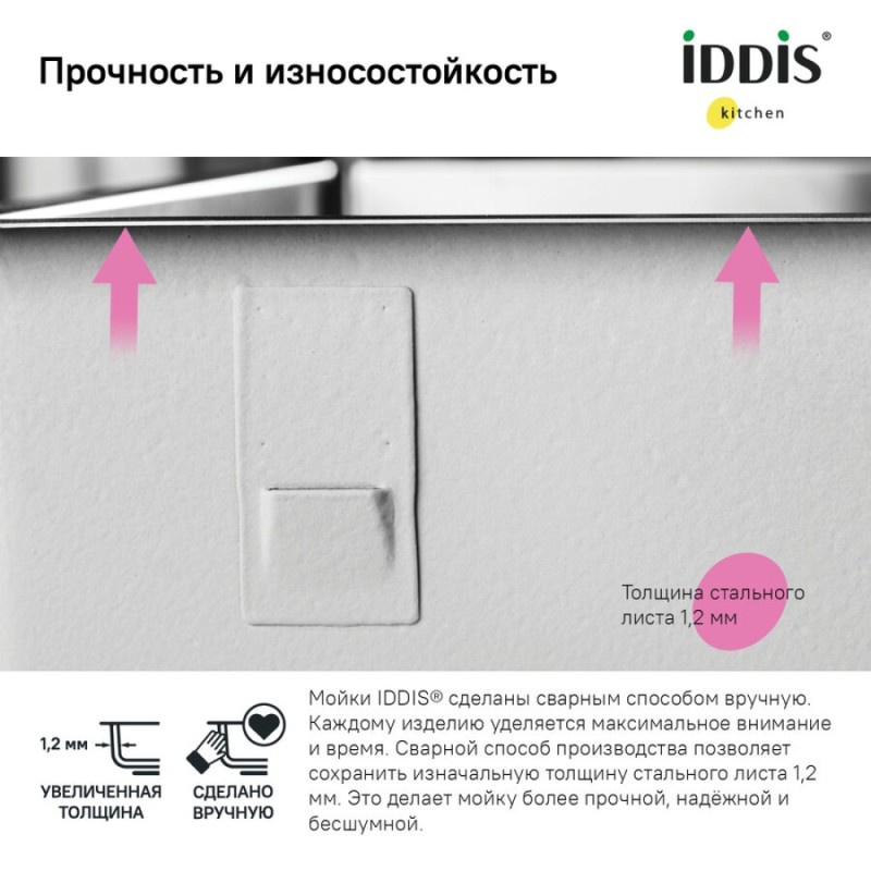 Мойка кухонная Iddis Edifice EDI74S0i77 74 см, 1 чаша, сатин
