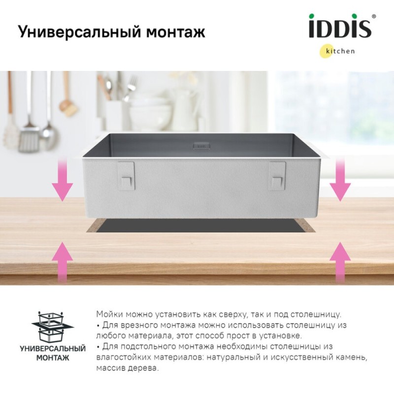 Мойка кухонная Iddis Edifice EDI74S0i77 74 см, 1 чаша, сатин