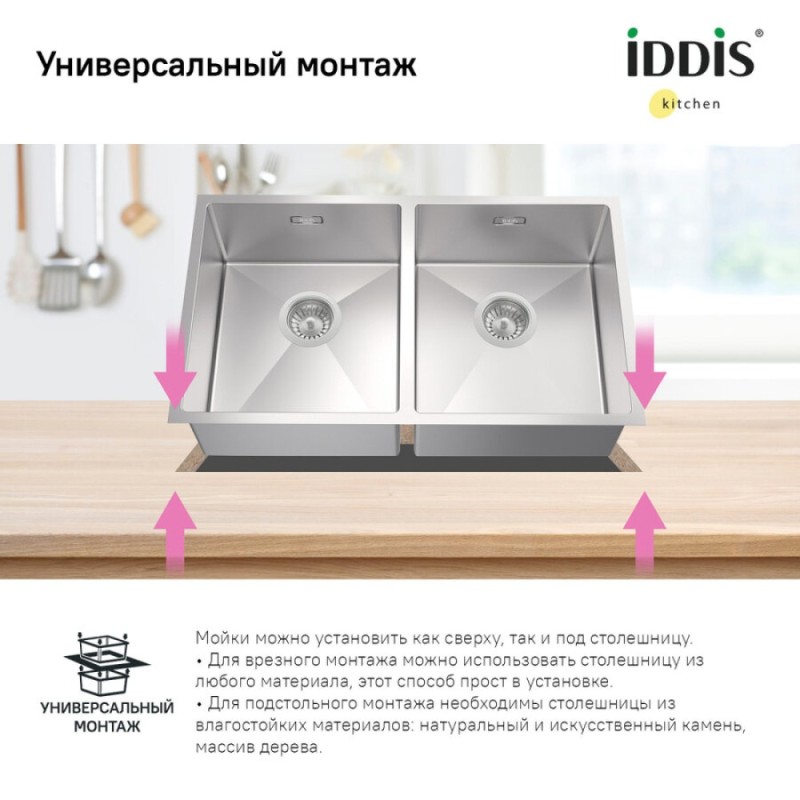 Мойка кухонная Iddis Edifice EDI75S2i77 74.5 см, 2 чаши, сатин
