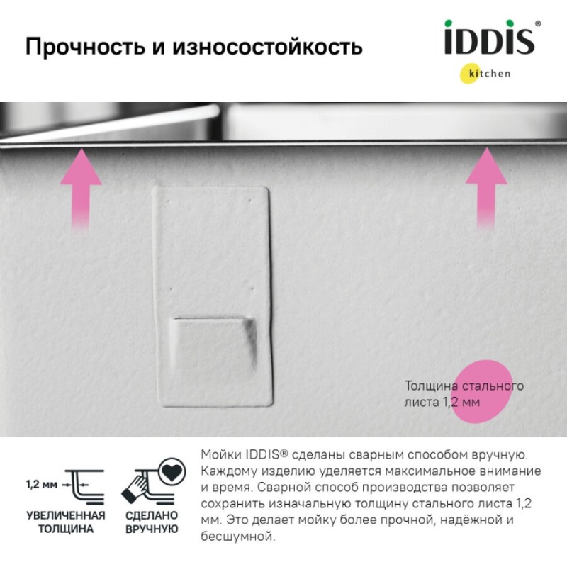 Мойка кухонная Iddis Edifice EDI75S2i77 74.5 см, 2 чаши, сатин