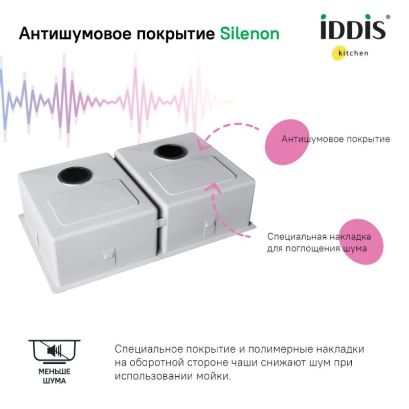 Мойка кухонная Iddis Edifice EDI75S2i77 74.5 см, 2 чаши, сатин
