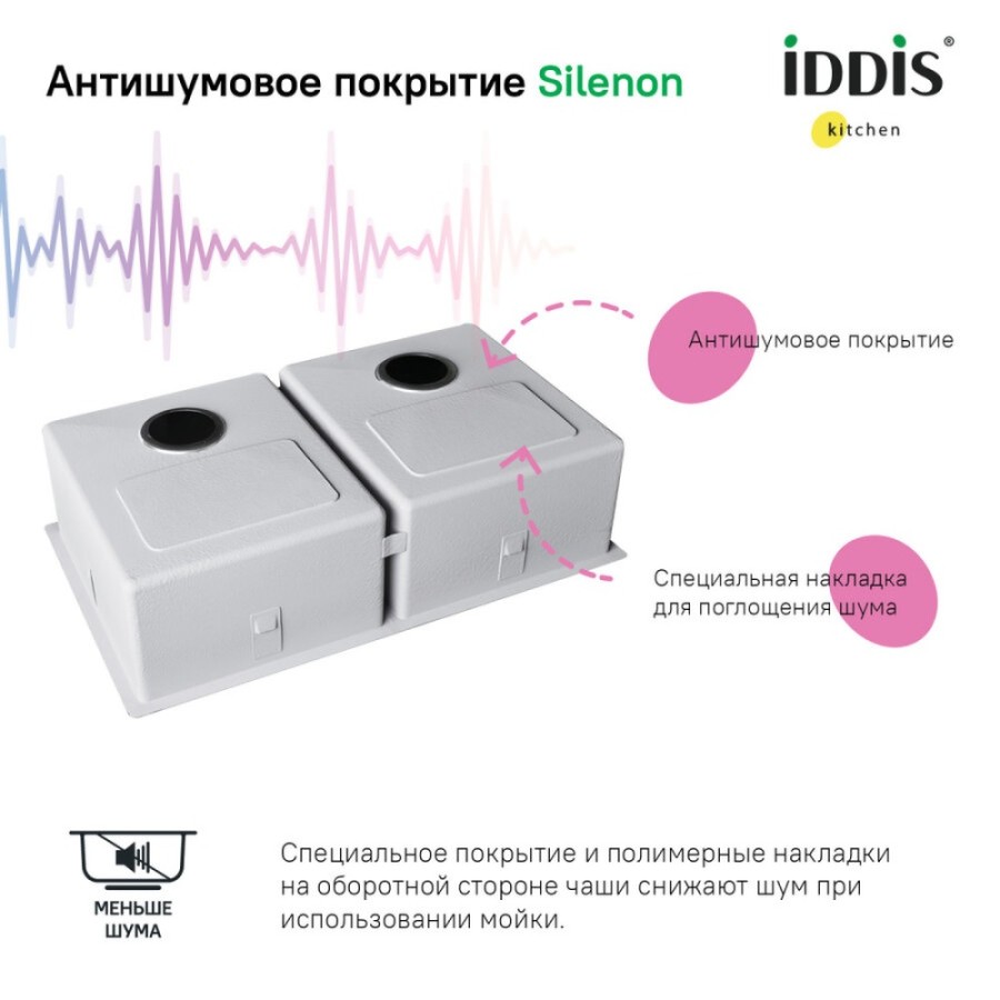 Мойка кухонная Iddis Edifice EDI75S2i77 74.5 см, 2 чаши, сатин