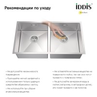 Мойка кухонная Iddis Edifice EDI75S2i77 74.5 см, 2 чаши, сатин