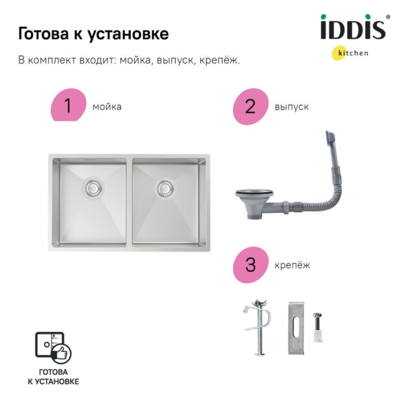 Мойка кухонная Iddis Edifice EDI75S2i77 74.5 см, 2 чаши, сатин