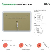 Зеркало Iddis Esper 100 см c подсветкой, белый матовый, ESP1000i98