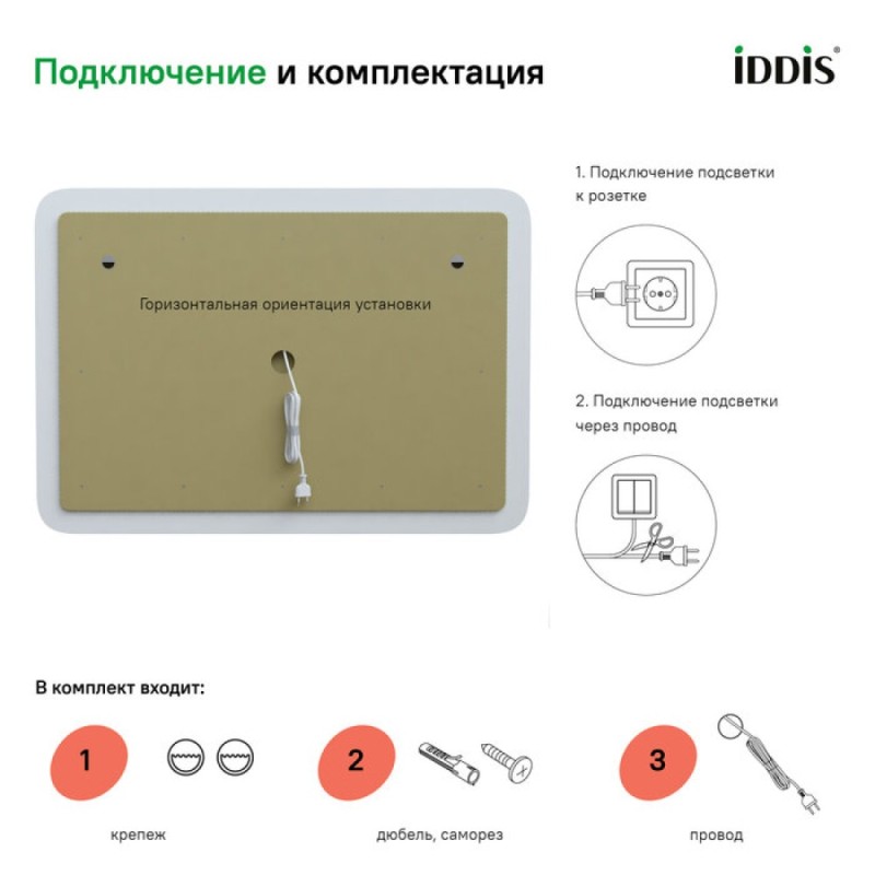 Зеркало Iddis Esper 100 см c подсветкой, белый матовый, ESP1000i98