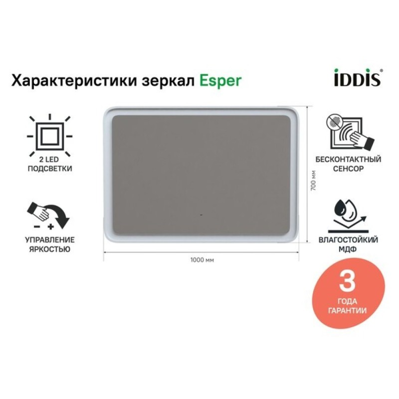 Зеркало Iddis Esper 100 см c подсветкой, белый матовый, ESP1000i98