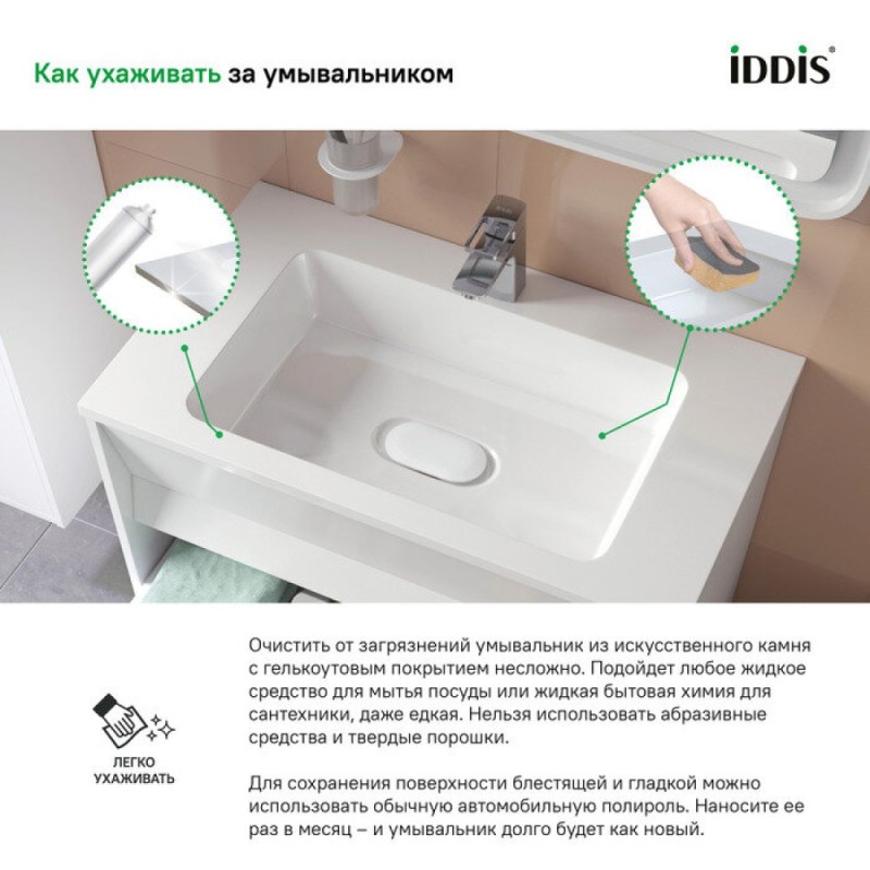Тумба под раковину Iddis Esper 100 см подвесная, 1 ящик, белый, ESP10W0i95