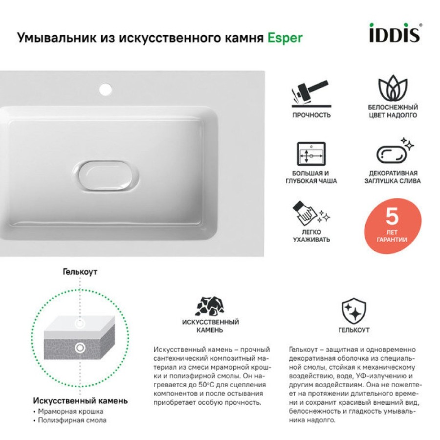 Тумба под раковину Iddis Esper 100 см подвесная, 1 ящик, белый, ESP10W0i95