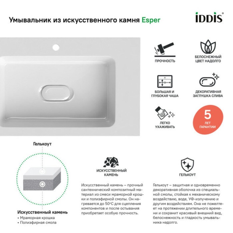 Тумба с раковиной Iddis Esper 100 см подвесная, 1 ящик, белый, ESP10W0i95K
