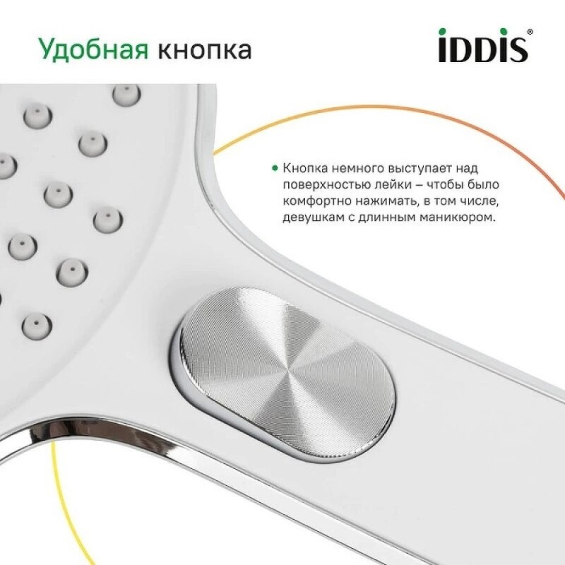 Душевая лейка Iddis Esper ESP3FCRi18, 3 режима, хром/белый