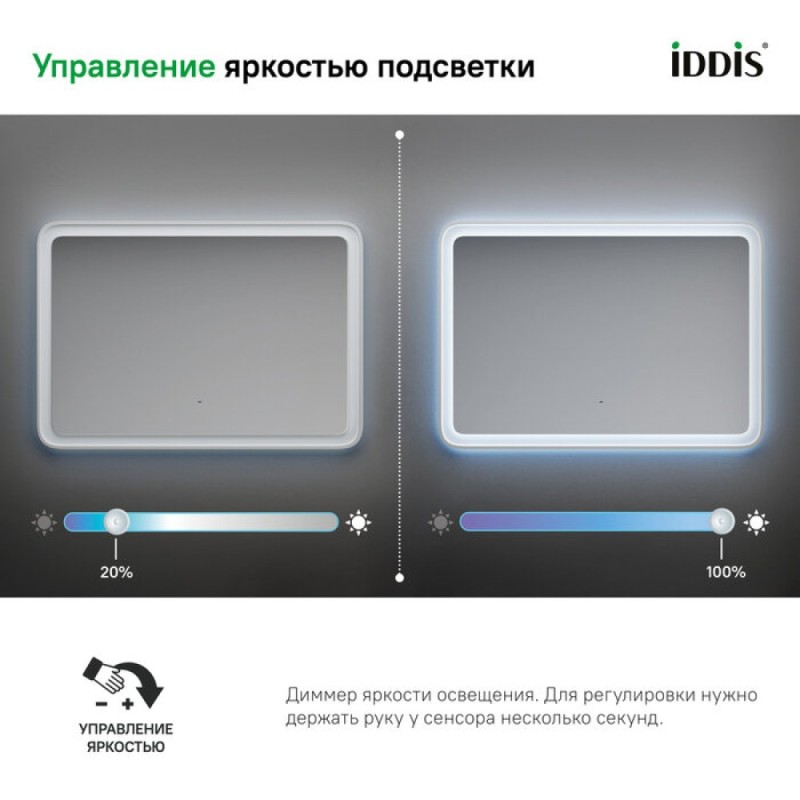 Зеркало Iddis Esper 80 см c подсветкой, белый матовый, ESP8000i98