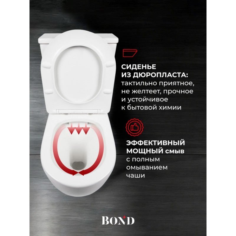 BOND F01-00 Унитаз напольный безободковый с сиденьем микролифт