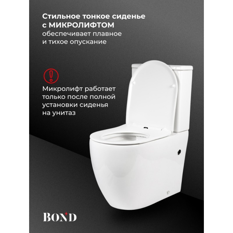 BOND F01-00 Унитаз напольный безободковый с сиденьем микролифт