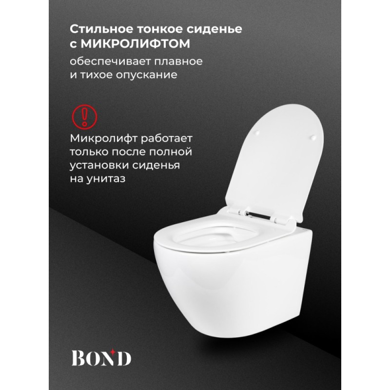 BOND F01-10 Унитаз подвесной безободковый белый с сиденьем с микролифтом