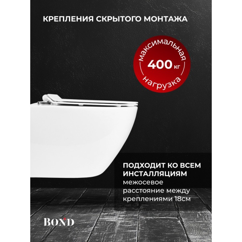 BOND F01-10 Унитаз подвесной безободковый белый с сиденьем с микролифтом
