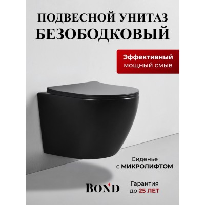 BOND F01-108 Унитаз подвесной безободковый черный с сиденьем с микролифтом