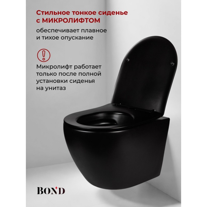 BOND F01-108 Унитаз подвесной безободковый черный с сиденьем с микролифтом