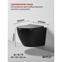 BOND F01-108 Унитаз подвесной безободковый черный с сиденьем с микролифтом