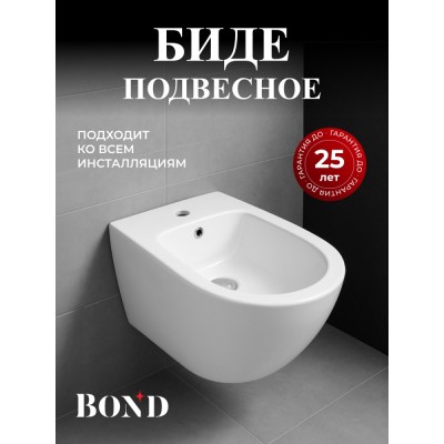 BOND F01-20 Биде подвесное овальное белое с переливом